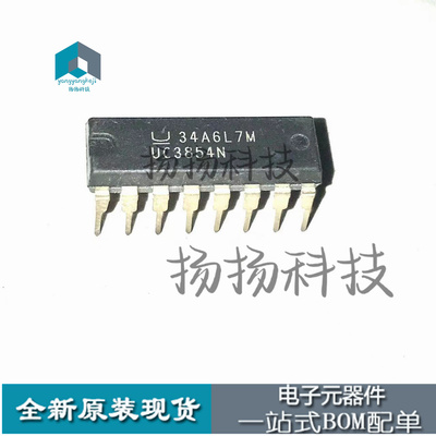 全新UC3854N   可直拍 原装TI正品    DIP16 现货优
