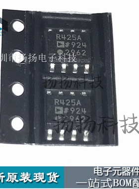 进口 ADR425ARZ SOP8 R425A 电压参考 全新原装正品