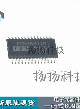 PCM1681 PCM1681TPWPQ1 PCM1681TQ1 功放音频芯片全新原装可直拍