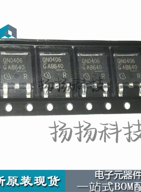 IPD80N04S3-06 印记QN0406 TO-252-3 N-CH 80A 40V全新原装现货