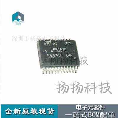 L9958XP EDC17 MT22节IC芯片模块全新进口 可直拍