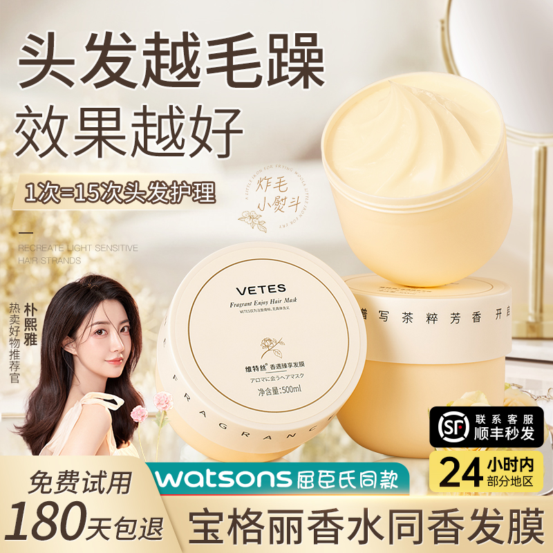 免蒸发膜修复干枯补水烫染护发素女柔顺顺滑改善毛躁正品官方品牌