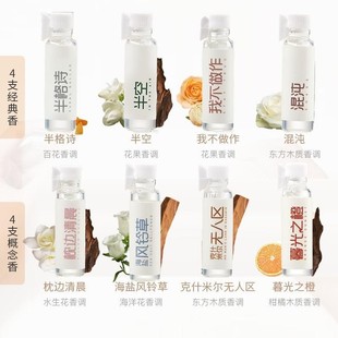 BARRIO巴莉奥香水小样半空混沌枫桥夜泊我不做作试香女士持久淡香