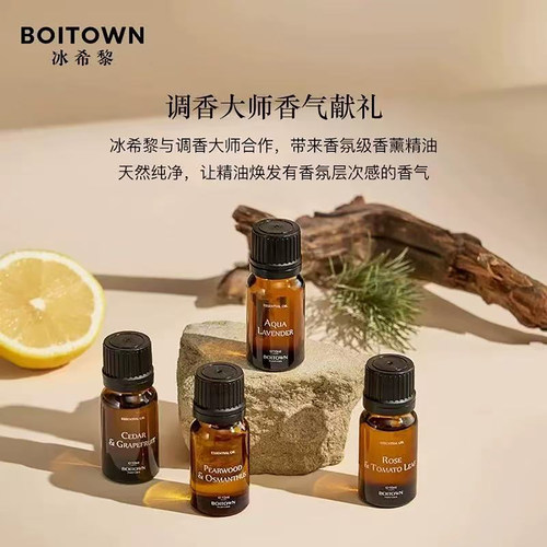 冰希黎玫瑰与番茄叶无火香薰精油