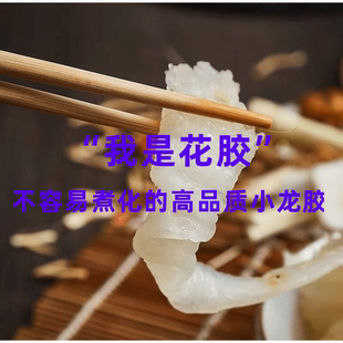 新鲜冷冻花胶深海鱼肚小龙胶1斤金汤佛跳花胶鸡酒店解冻即用鱼胶