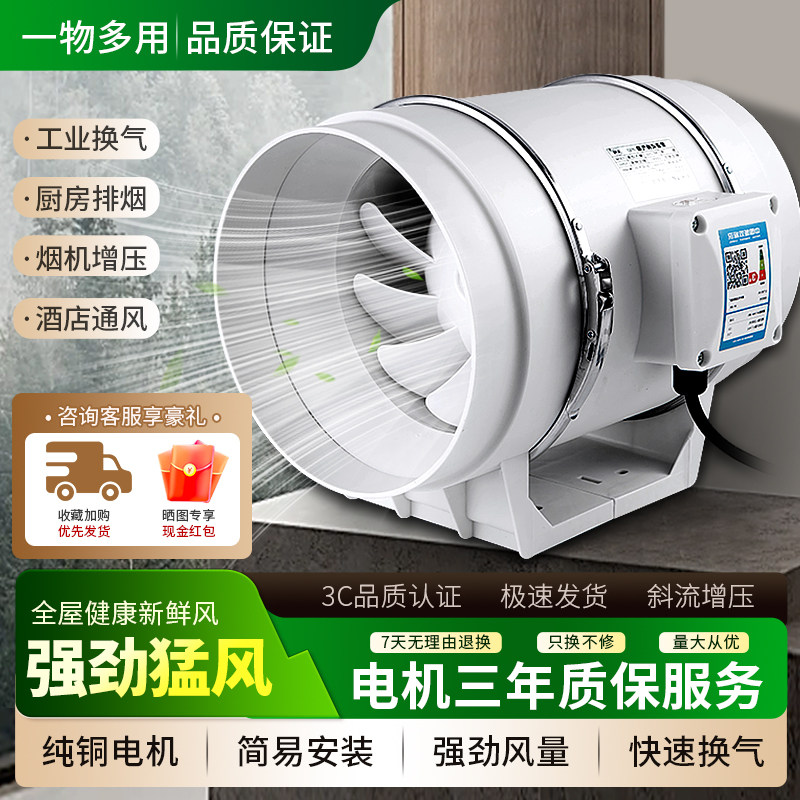 管道抽风机强力增压排气扇家用卫生间换气扇厨房油烟机排风机低音