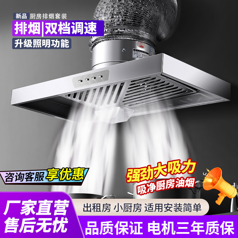 强力吸油烟机厨房排气扇节能低噪