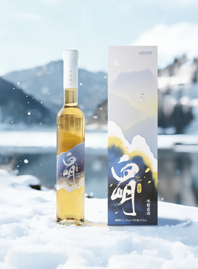 月亮兜兜白岄冰酒桓仁自然冰冻头道威代尔冰葡萄酒甜酒果酒礼盒装