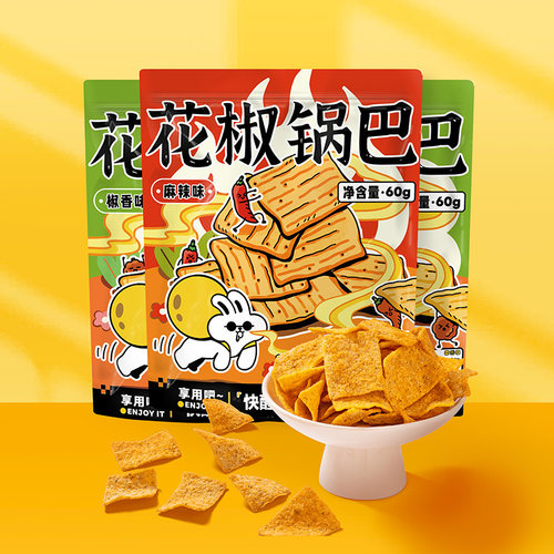 月亮兜兜 花椒锅巴网红小吃办公室吃货追剧解馋小零食休闲食品
