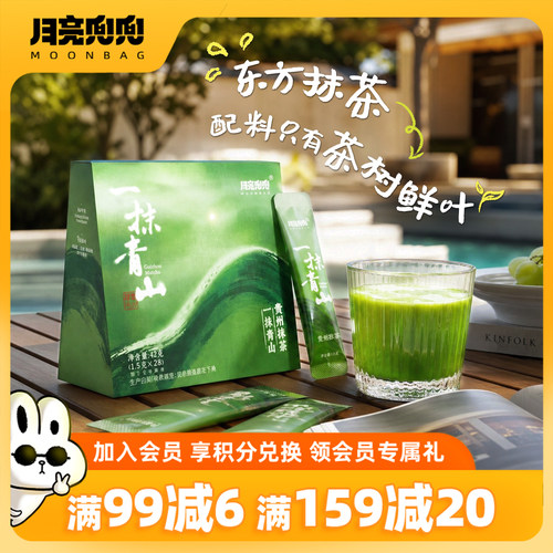 月亮兜兜贵州抹茶健身搭子