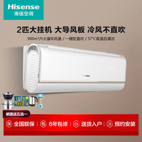 海信2匹变频新一级能效