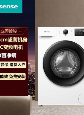 海信7公斤超薄1级能效洗脱一体滚筒洗衣机全自动租房家用HG70DA10