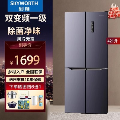 创维421升双变频一级能效