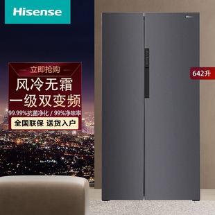 海信642升除菌净味双变频1级能效风冷无霜冰箱家用大容量对开两门