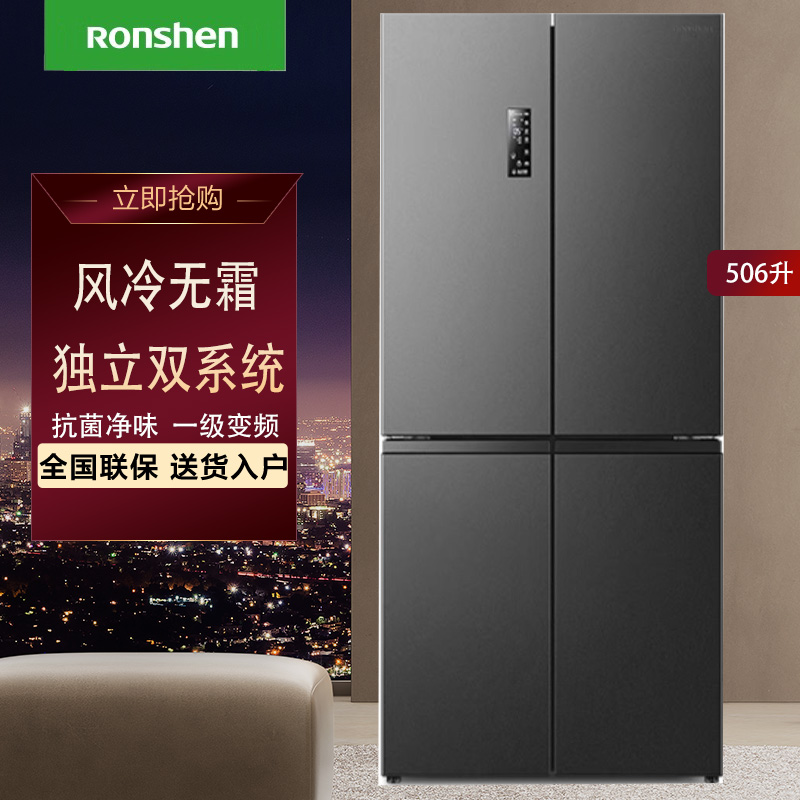 容声506升双系统循环除菌净味