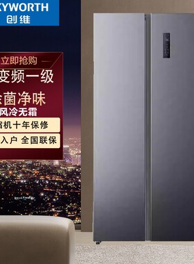 创维515升双变频1级能除菌净味风冷无霜对开两门冰箱BCD-515W2B1