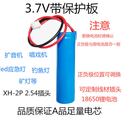 7.4V锂离子电池18650单节双节电池组3.7V看戏机播放器带红黑线