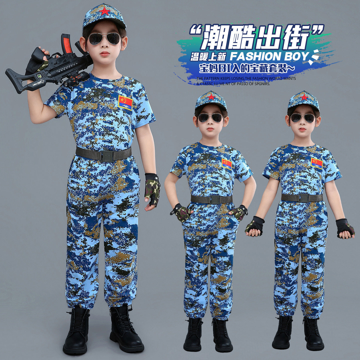 儿童迷彩服套装男童特种兵衣服纯棉军装军训幼儿园空军演出服军人