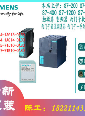 西门子6ES7314-1AG13/1AG14/7TJ10/7TK10/0AB0 中央处理器