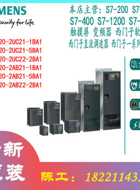 西门子变频器6SE6420-2UC21/2AB21/2UC22/2AB22-1BA1/2BA1/5BA1