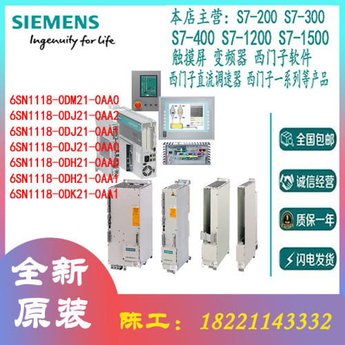 SIEMENS/西门子全新伺服