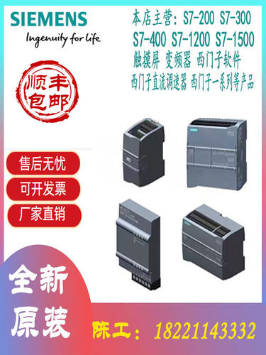 SIEMENS/西门子S7-1200模块