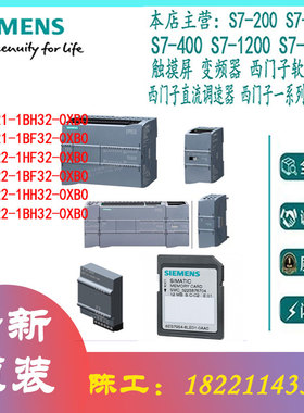 西门子 SM 1221模块6ES7221/222-1BH32/1BF32/1HF32/1HH32-0XB0