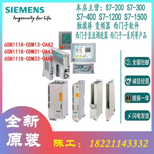 SIEMENS/西门子全新伺服