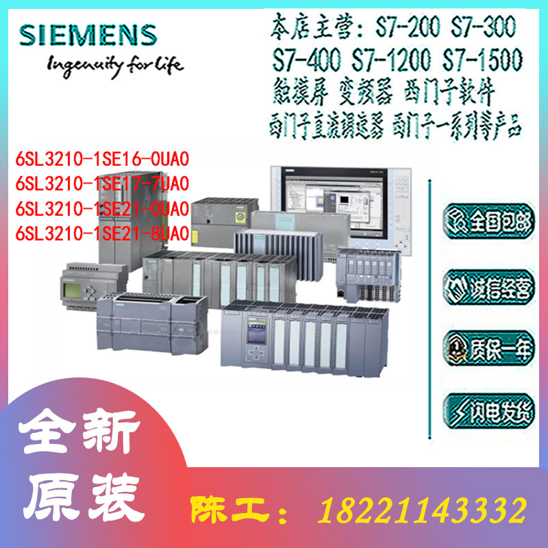 SIEMENS/西门子s120变频器