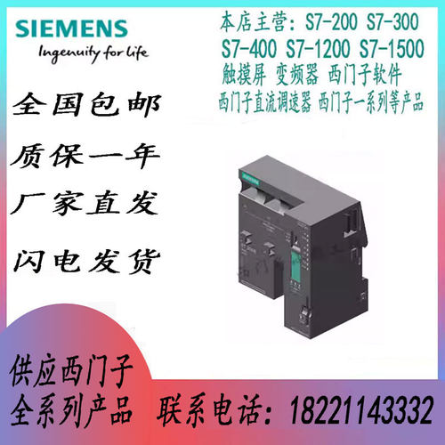 西门子ET200SCPU主站模块