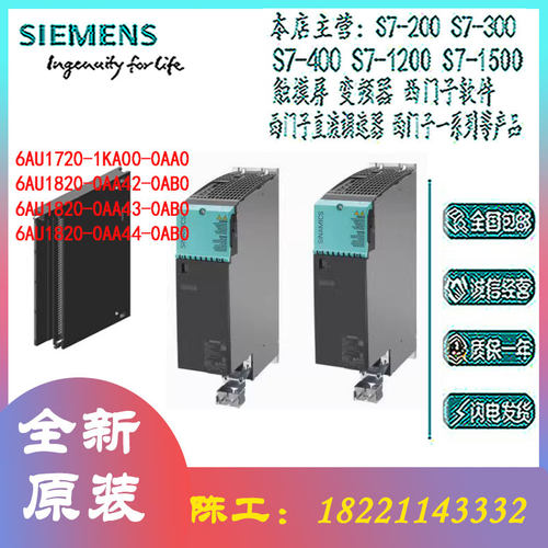 SIEMENS/西门子s120控制器
