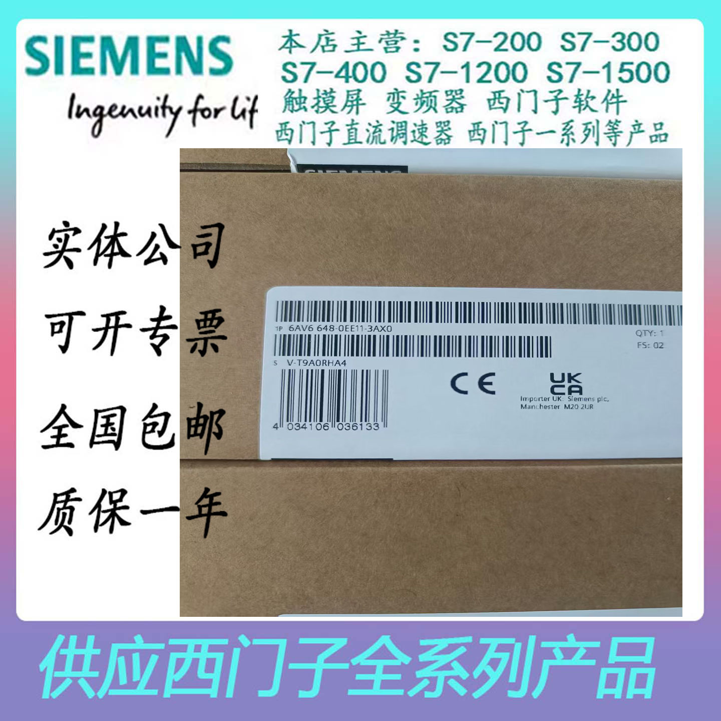 西门子6ES7288系列触摸屏