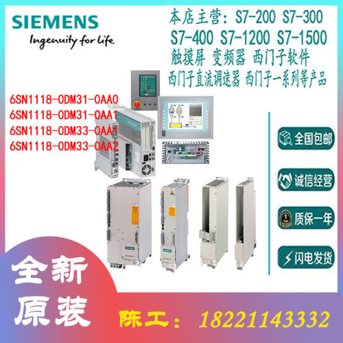 SIEMENS/西门子全新伺服