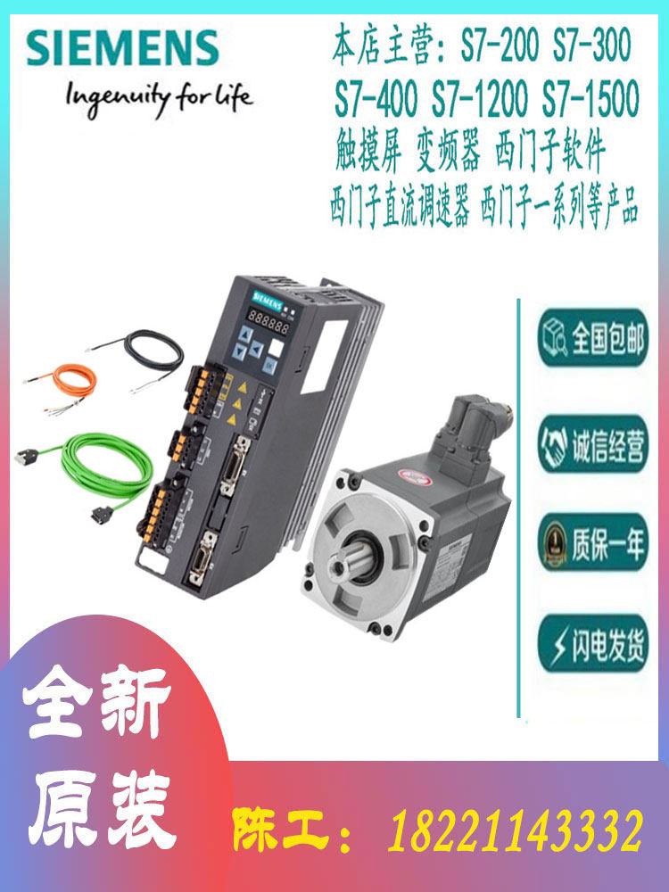 西门子V90伺服电机1FL6032-2AF21-1AA1/1AB1/1AG1/1AH1/1MA1