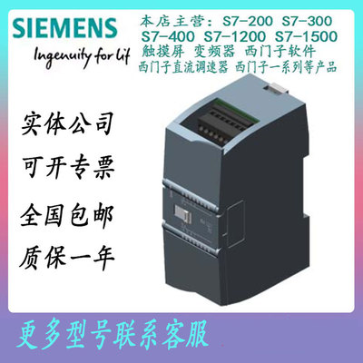 全新西门子S7-1200模块