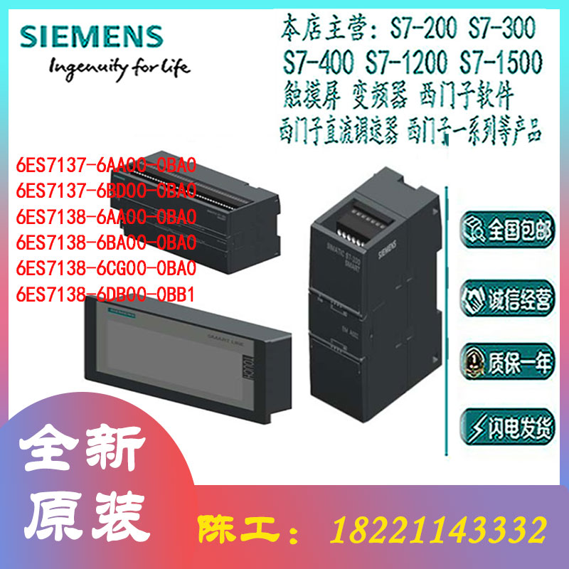 SIEMENS/西门子ET200通信模块