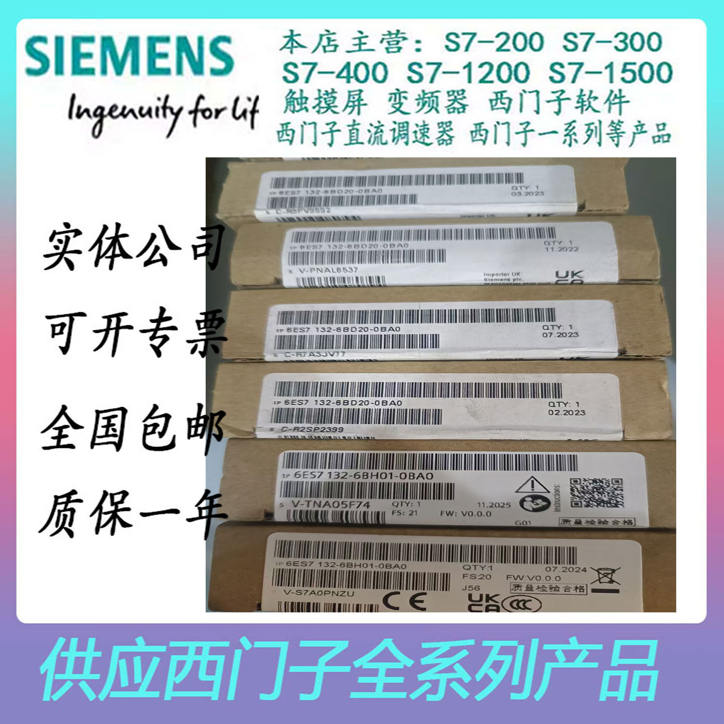 西门子ET200模拟量模块