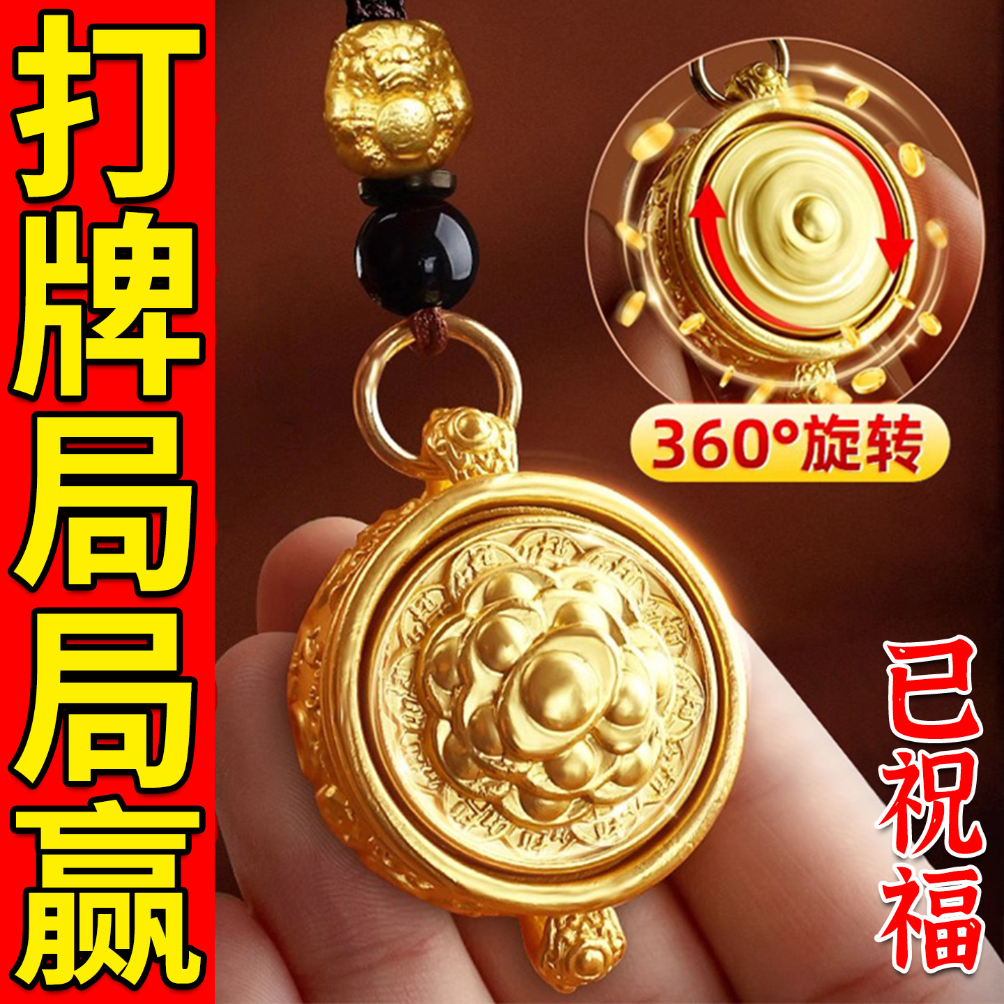 打牌必赢神器男女通用麻将护身符助赢钱聚宝盆财福双收铜质钥匙扣