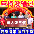 打麻将神器打牌赢钱只进不出把把胡一吃三吉祥物钥匙扣挂件