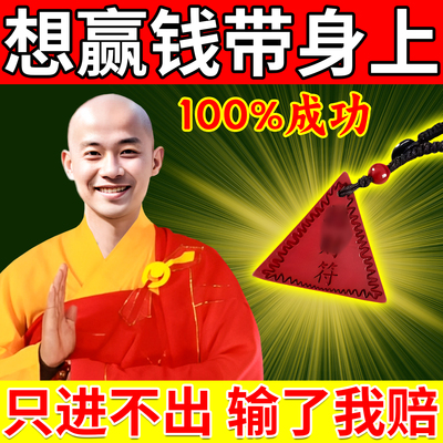 打牌必赢吉祥物钥匙扣