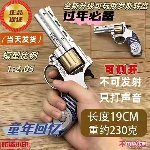 侧开全金属左轮砸炮枪擦响炮火石砸响枪纸炮子火炮手枪玩具枪怀旧