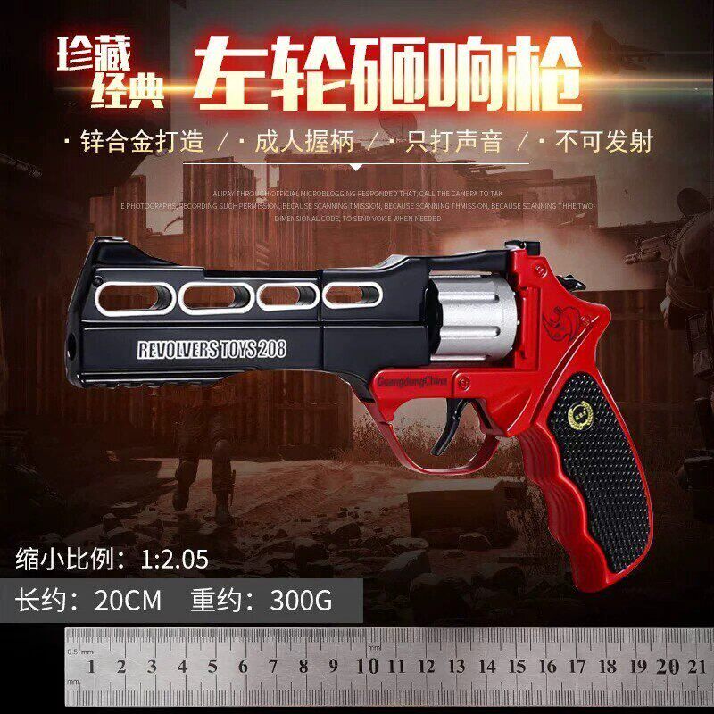 全金属左轮砸炮枪擦响炮火石砸响