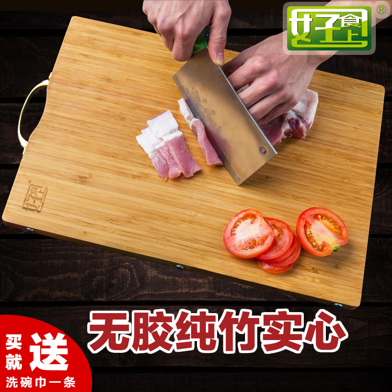 好食上無膠純竹實心家用竹砧板