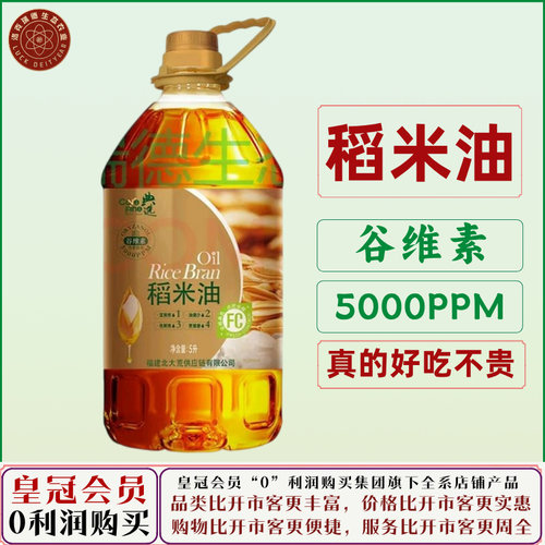 富含谷维素稻米油优质食用油典选