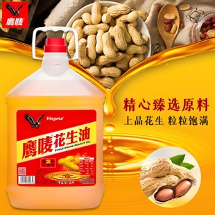 鹰唛花生油5L实惠装一箱压榨一级浓香花生油健康食用油餐厅商用