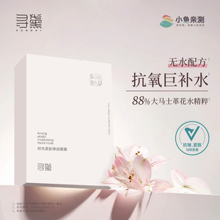 保质期26年2月 铂金面膜 空空专享