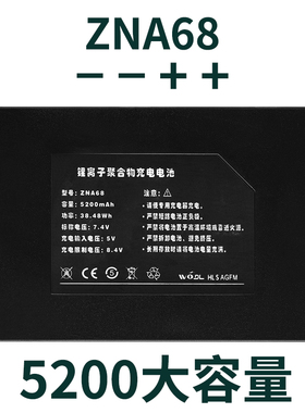 ZNA68锂离子聚合物充电电池指纹锁电池智能锁电池锂电池HG-09专用