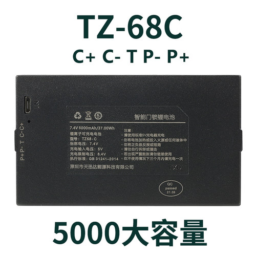 【原装正品】智能门锁专用锂电池