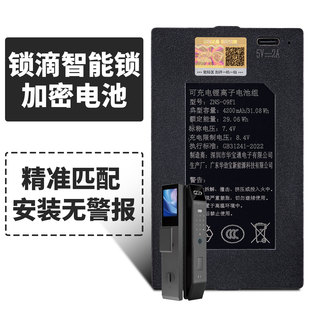 锁滴专用电池加密锁滴智能门锁锂离子电池组SD 6010217P03欧克浦