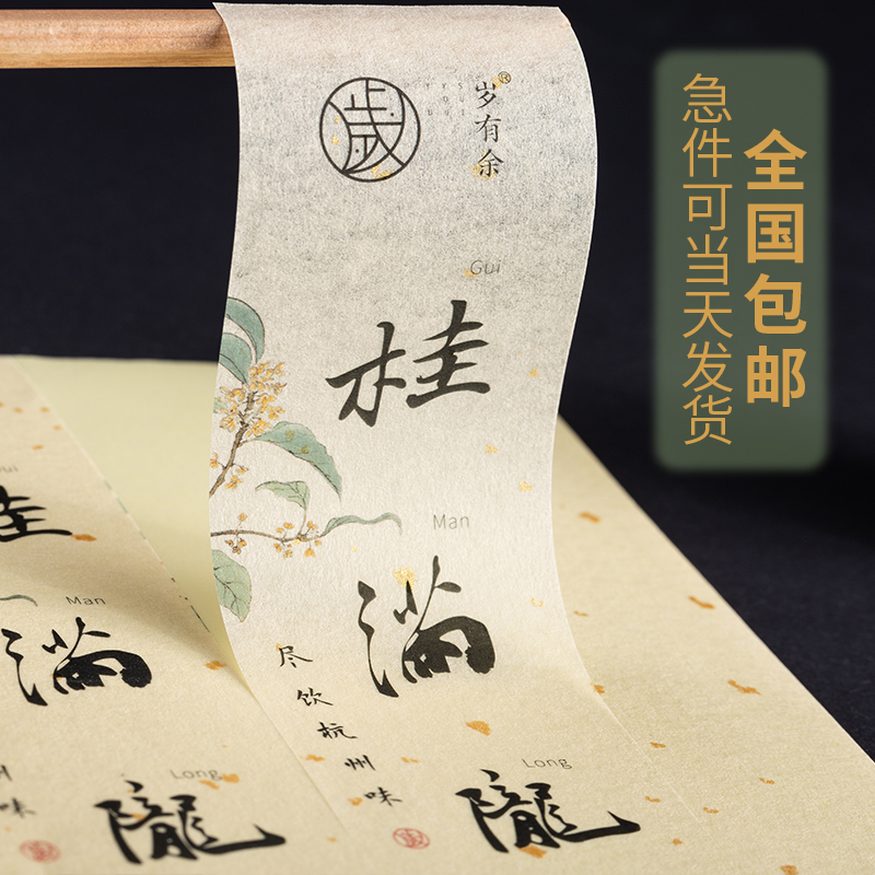 茶叶定制标签复古设计封口贴